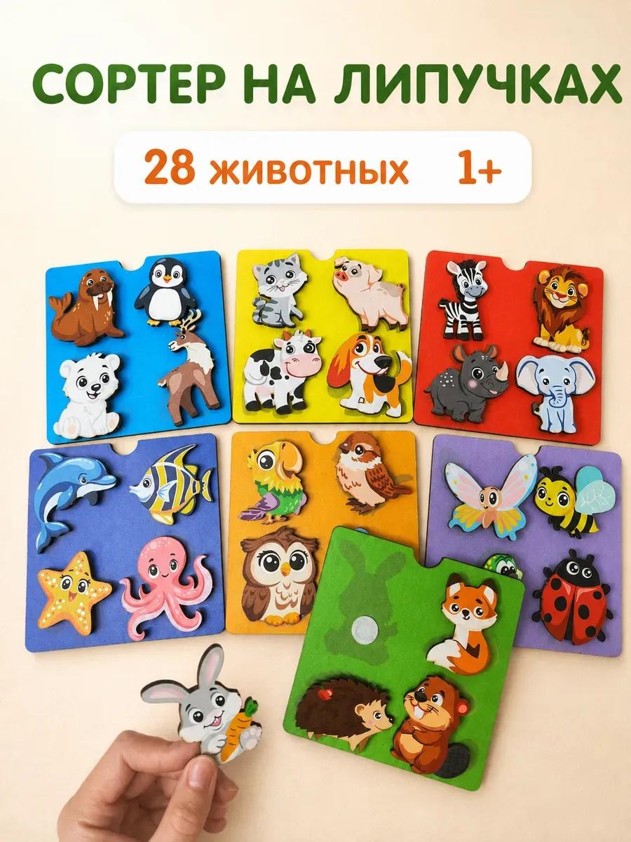 Сортер пазл на липучках развивающая игрушка для малышей