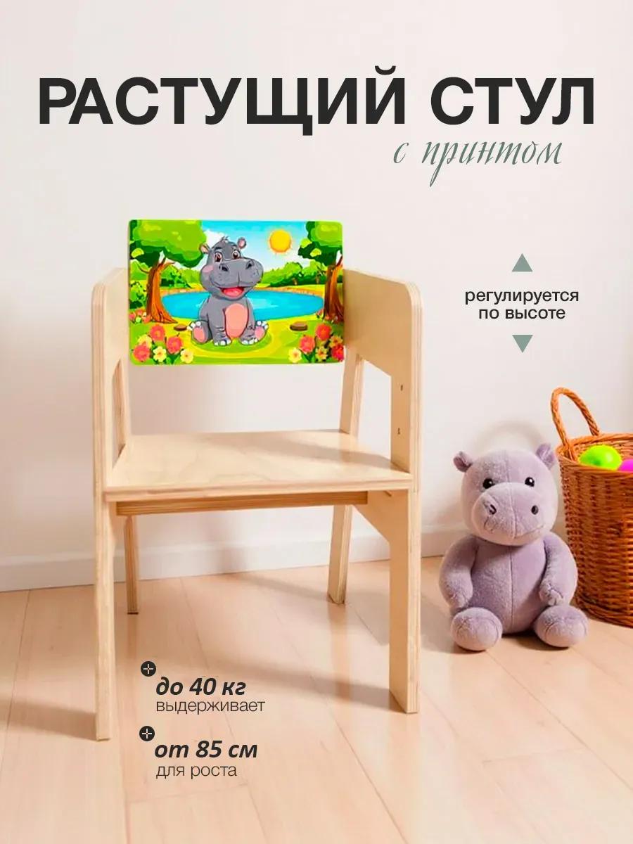 Растущий стульчик деревянный с принтом