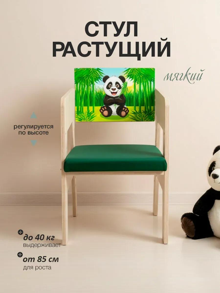 Растущий стульчик деревянный мягкий с принтом