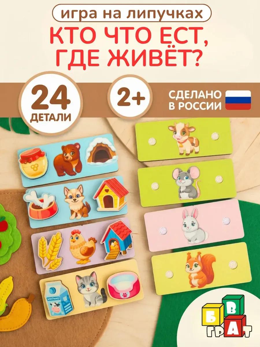Развивающие деревянные пазлы липучки