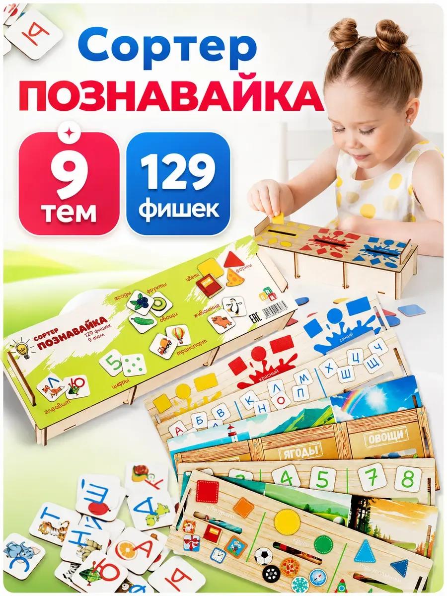 Сортер сундучок для малышей деревянный развивающая игрушка