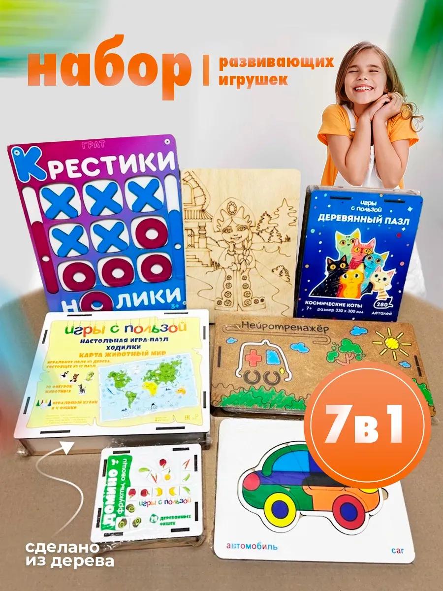 Большой набор игр 7 шт
