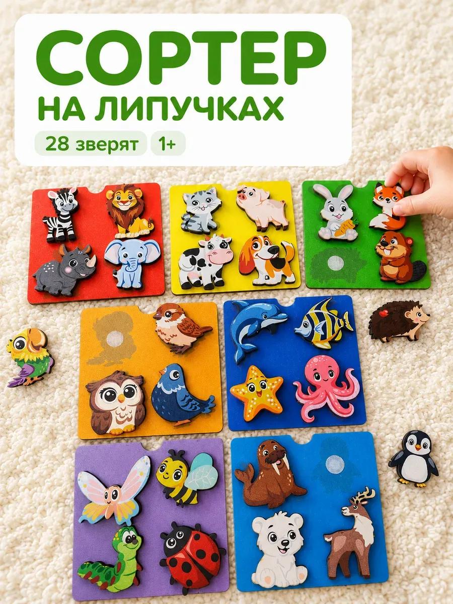 Сортер пазл на липучках развивающая игрушка для малышей